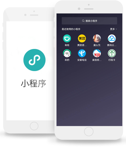 小程序定制開(kāi)發(fā)